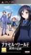 Accel World: Ginyoku no Kakusei Wiki on Gamewise.co
