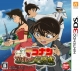 Detective Conan: Marionette Symphony for 3DS Walkthrough, FAQs and Guide on Gamewise.co
